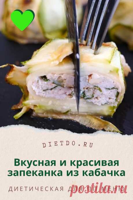 ПП запеканка из кабачков с творогом. Худеем вкусно и недорого с ПП рецептами DietDo.ru!