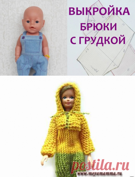 KasatkaDollsFashions - вязаная одежда для кукол