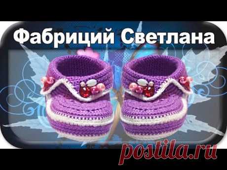 ☆Пинетки, вязание крючком для начинающих, crochet.