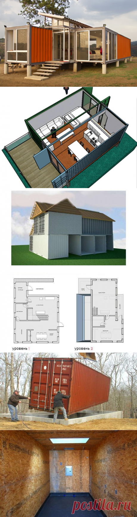 Строительство домов из контейнеров — Наши дома
