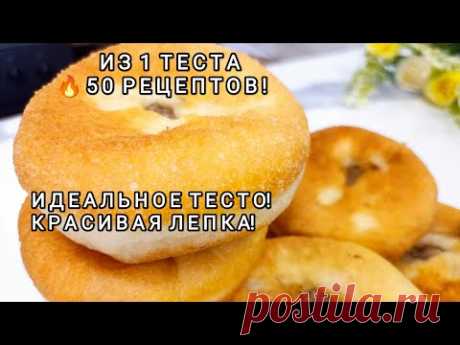 Лучшие Советы от ПЕКАРЯ!Беляши с мясом Всё☝️о чем просто МОЛЧАТ!Как приготовить сочные беляши, тесто