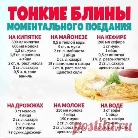 Вкусняшка!