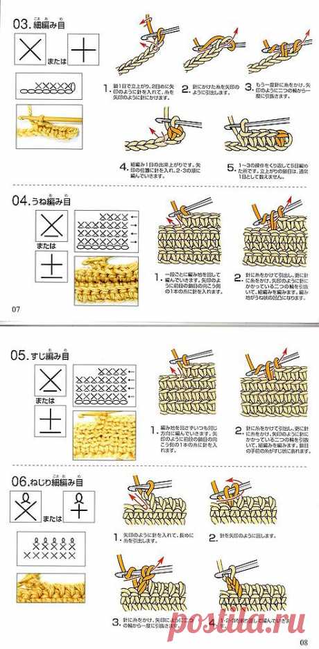 Книга : How to Knitting . Крючок , техника вязания и обозначения ( Япония ).