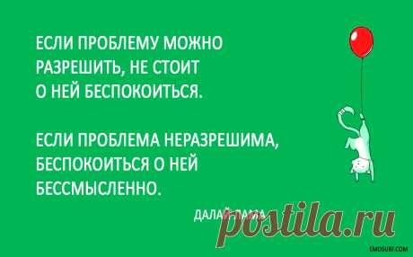 Мотивирующие цитаты для поднятия духа Сохраните и просматривайте, когда необходимы силы для преодоления препятствий.