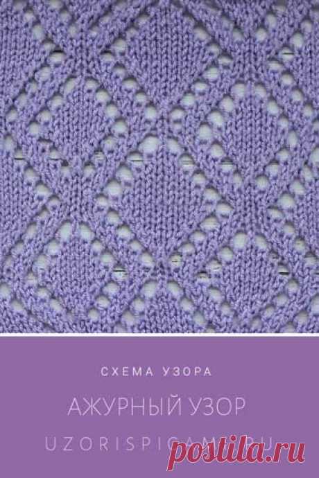 Красивый простой ажурный узор из ромбов для пуловера, жакета, схема узора ⋆ Самые красивые узоры спицами