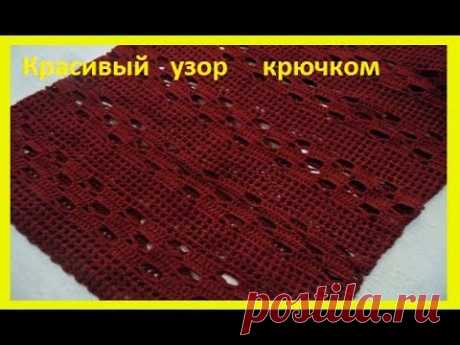 Узор  "Вишня",вязание КРЮЧКОМ,crochet beautiful pattern (узор № 268)