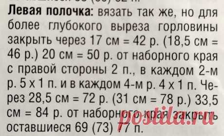 Голубой жакет с узором из ромбов внизу | Newdok | Дзен