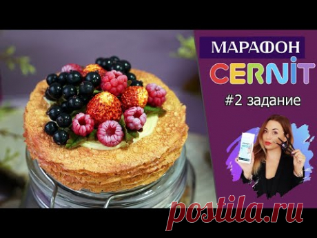 Cernit марафон #4: &quot;Декор к Масленице&quot;. Второе задание.