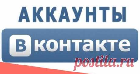 Безопасность и конфиденциальность при покупке аккаунтов: основные аспекты для учета