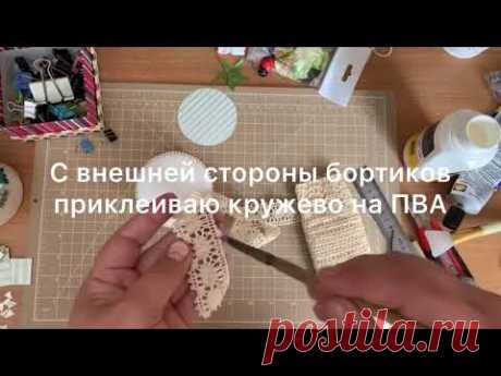 Мастер-класс / Создание круглой шкатулки / Скрапбукинг / Scrapbooking