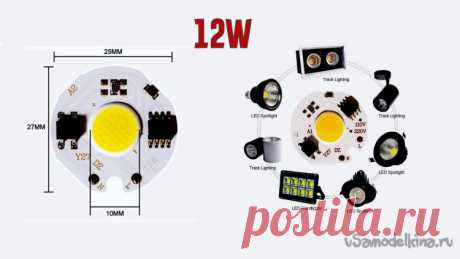 Вторая жизнь светодиодных ламп. Замена на ЛЕД чипы без драйвера по 12 ватт