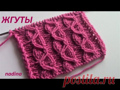 ДЛЯ ЛЮБЫХ ИЗДЕЛИЙ. Жгуты "ФАНТАЗИЯ"/knitting pattern/#узорспицами#связатьузорспицами#связатьжгуты