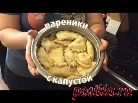 Готовим вареники с капустой