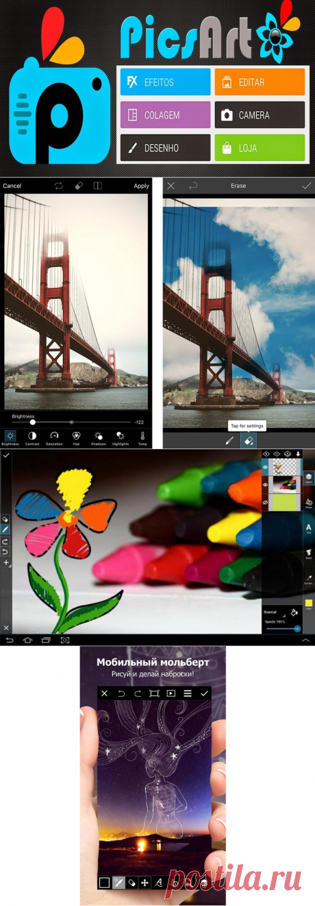 PicsArt — прекрасный графический фоторедактор с широкими возможностями