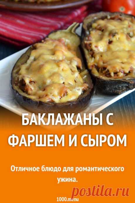 Отличное блюдо для романтического ужина. #рецепты #еда #кулинария #мясо #вкусняшки