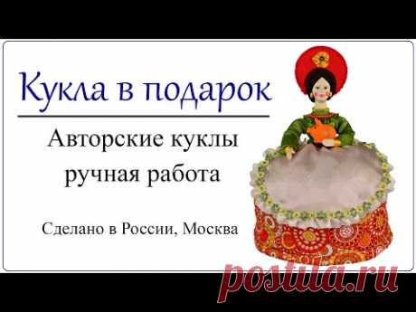 Барыня дымковская игрушка Кукла грелка на чайник в стиле русского народного промысла Дымково