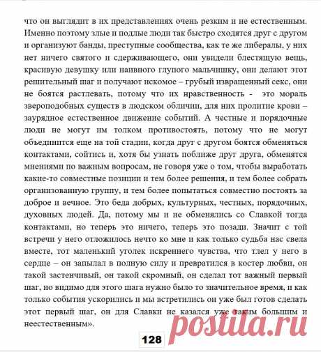 ПОВЕСТЬ &quot;ЗАВТРАШНИЙ ДЕНЬ&quot;

ЧАСТЬ ПЕРВАЯ
ГЛАВА XIX - &quot;Теперь нас трое&quot;
(продолжение следует)

Писатель
Георгий Приказнов