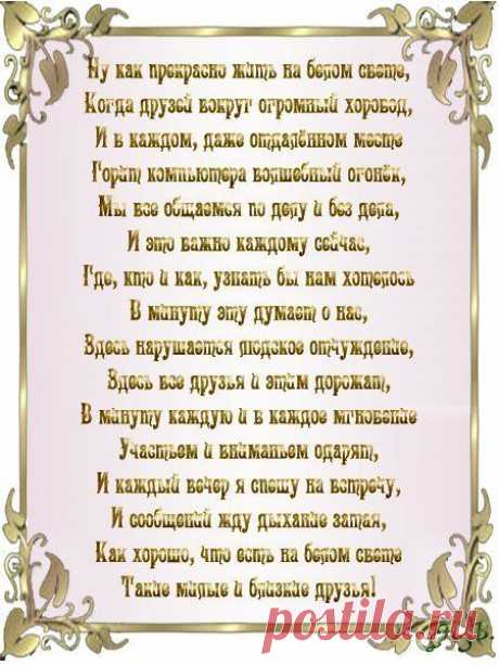 Плейкаст «ДАЙ ВАМ БОГ,УДАЧИ, СЧАСТЬЯ И ДОБРА!»