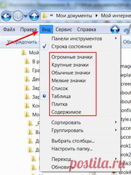 Как сделать, чтобы содержимое всех папок отображалось одинаково.