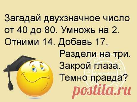 Лет в 15 гадалка сказала мне, что я все деньги буду тратить на женщин... Узнала, что организм полностью обновляется каждые семь лет. Ну и где мои новые мозги? Интеллигентного вида мужчина садится в такси. Диалог с таксистом:- Вы не могли бы подбросить меня в аэропорт, только нужнона минуточку заскочить на базар?- Без базару!- Да? Ну тогда сразу в аэропорт...