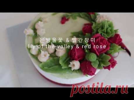 앙금플라워 은방울꽃 &장미 / lily of the valley & red rose flower piping techniques