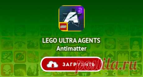 LEGO ULTRA AGENTS Antimatter