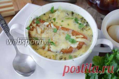 Классический французский луковый суп рецепт с фото, как приготовить на Webspoon.ru