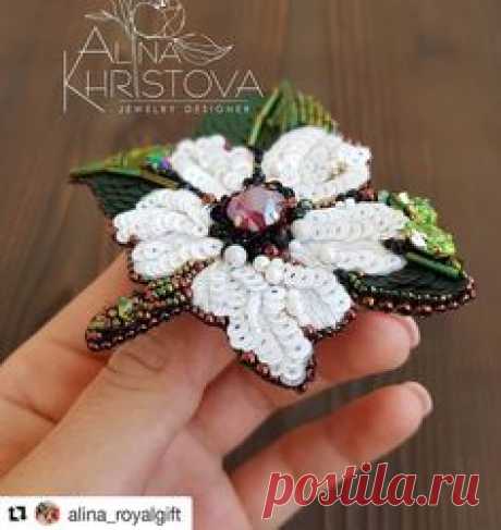 #Repost @alina_royalgift (@get_repost) ・・・ Я девушка противоречивая, так что под фото с 🌸 будет вопрос про Новый год🎄😁 Без чего вы не представляете себе этот волшебный праздник?🎆🎉 С чем он у вас ассоциируется? ⠀ Я начну: фейерверк, гирлянды и имбирное печенье🤤 Теперь вы, посмотрим сколько между нами общего😉👇🏻 ⠀ _________________________________________ Брошь на фото в наличии! 🔥СТОИМОСТЬ 3100₽🔥 ⠀ Брошь вышита хлопковыми мулине с добавлением итальянских и французских пайеток, ...