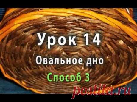 Как сплести овальное дно из газетных трубочек - способ 3