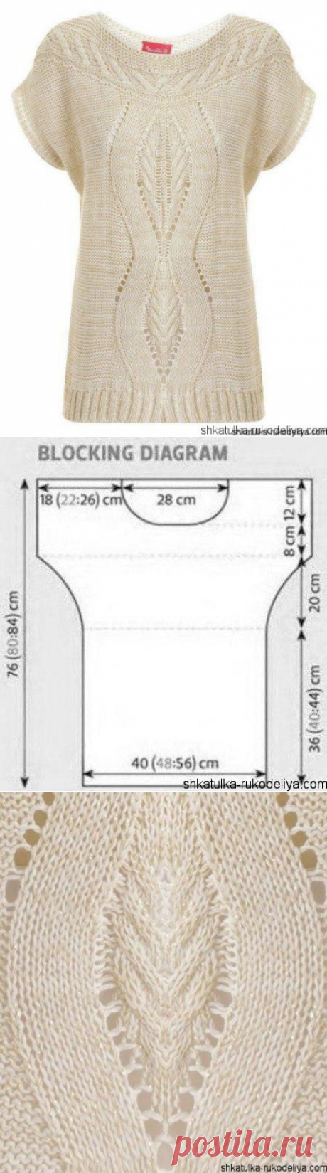 Модная туника спицами схемы. Связать тунику спицами  | Шкатулка рукоделия