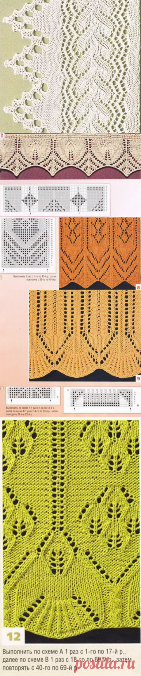 Ажурный край: схемы вязания узоров с ажурными краями спицами