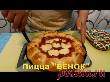 Пицца "ВЕНОК" /Pizzakranz