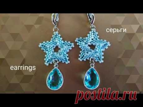 Earrings. Серьги-звезды из бисера