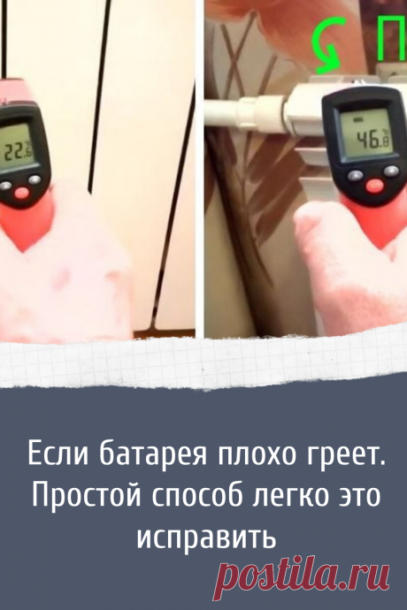 Вот что сделать если батарея плохо греет