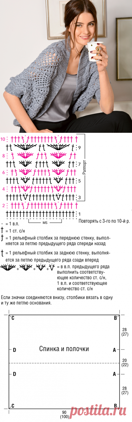 Серый ажурный жакет болеро - схема вязания крючком с описанием на Verena.ru