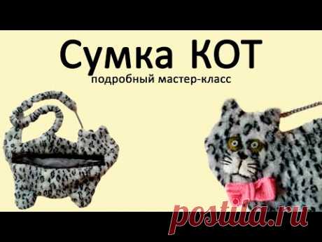 Как сшить сумку из меха своими руками. Меховая сумка-КОТ