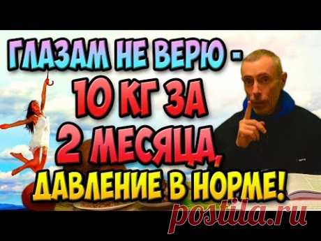 ГЛАЗАМ НЕ ВЕРЮ - 10 КГ ЗА 2 МЕСЯЦА! ДАВЛЕНИЕ В НОРМЕ! Островский. Сосуды, гормоны, прополис Вопрос