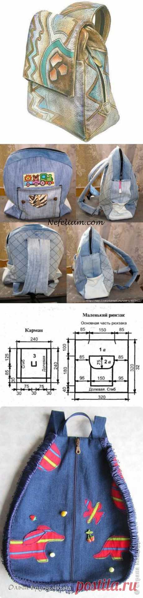 Рюкзак детский своими руками. - Каталог сумочек, клатчей, портфелей, чемоданов и рюкзаков 2015 года