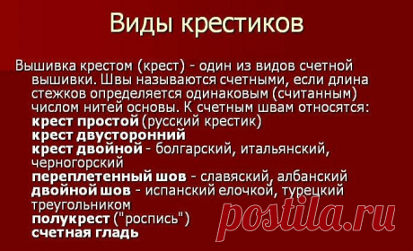 Большая подборка швов и строчек для ручной вышивки