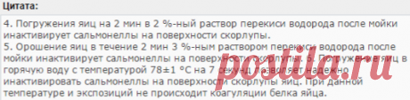 ОБЕЗЗАРАЖИВАНИЕ ЯИЧНОЙ СКОРЛУПЫ. Кружево на пряниках. Секреты пряничного мастерства - Страница 606