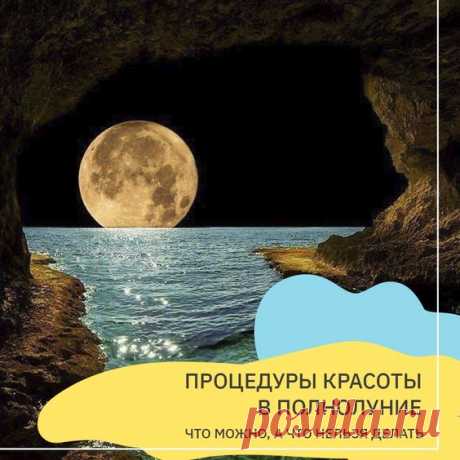 Узнаем можно ли стричься в полнолуние: приметы
Существует множество примет и народных поверий, связанных с волосами. Чему верить — лунному календарю, знаниям предков или интуиции? Попробуйте подстричься под полной луной.