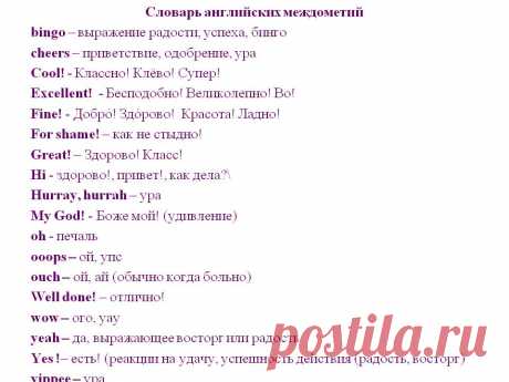 как выразить удивление по-английски: 2 тыс изображений найдено в Яндекс.Картинках