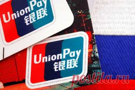 В Испании перестали обслуживать выпущенные в России карты UnionPay. Испанский банк Santander, один из крупнейших в стране, перестал обслуживать выпущенные в России карты платежной системы UnionPay. «Это решение было принято в рамках общей санкционной политики Santander по отношению к России», — пояснил сотрудник пресс-службы банка. Решение уже приводится в исполнение.