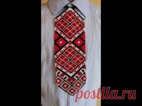 МК#1 Галстук из бисера.(сеточное плетение) How to make a tie from beads.Beadwork. Part 1 of 3