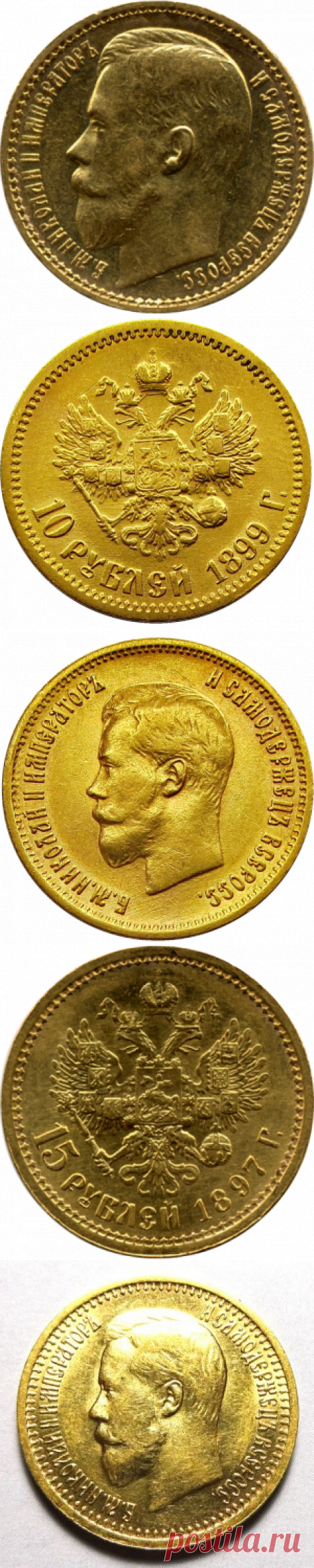 Продать монеты в СПб по выгодной цене в компании Золотой агат. Нам можно продать золотые монеты дорого