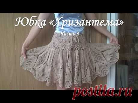 Юбка "Хризантема" крючком по мотивам Ванессы Монторо /Часть 3/skirt crochet