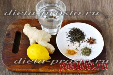 Напиток из имбиря и лимона для похудения, рецепт