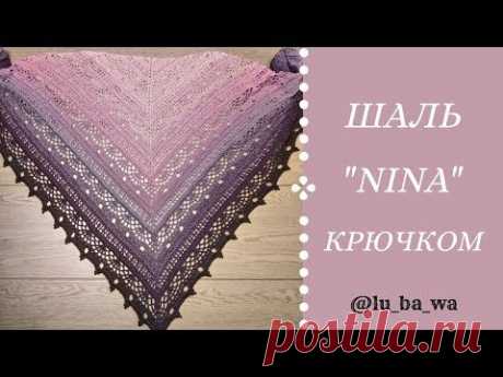 Шаль - Nina  крючком из YarnArt Flowers. Мастер-класс для начинающих.