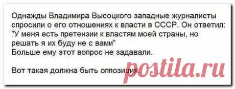 Вот такая должна быть оппозиция - С миру по нитке, а у меня блог.