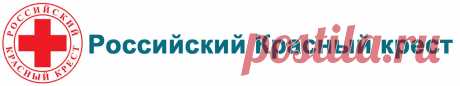 САЙТ-Всё о ПЕРВОЙ ПОМОЩИ | Партнерство профессионалов первой помощи